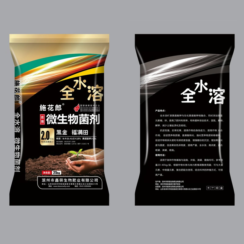 黑金 福滿田