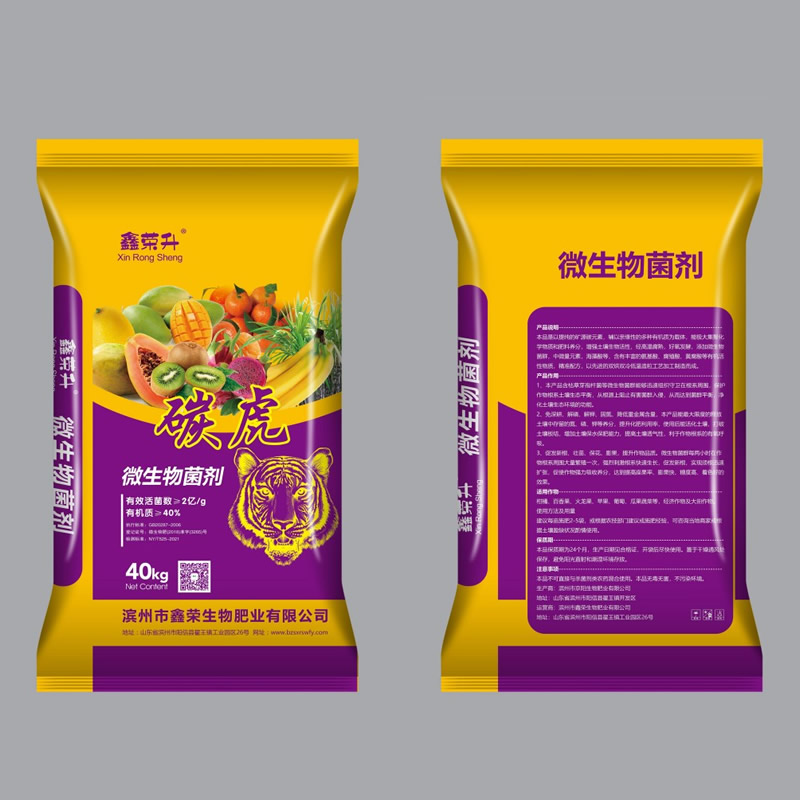 微生物菌劑 碳虎